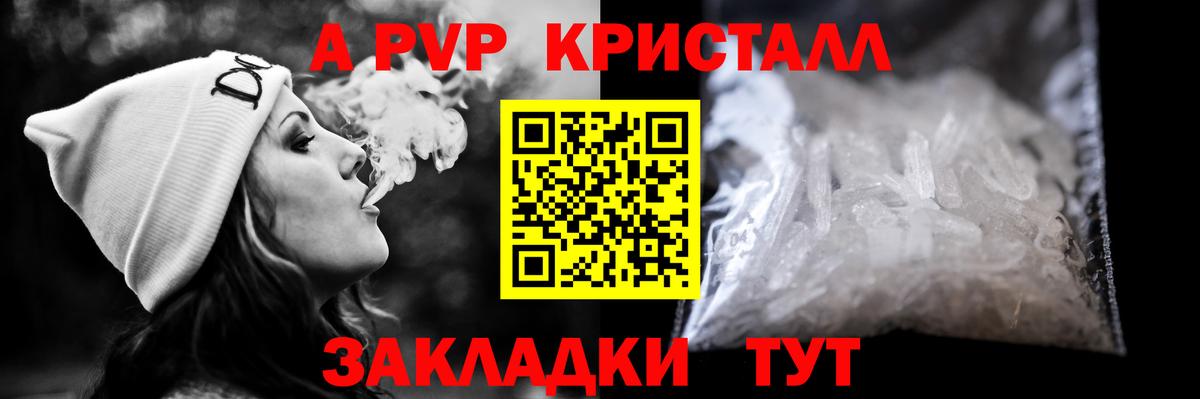 Alpha-PVP мука  купить  цена  Alfa_PVP  A PVP Crystall  Майкоп 