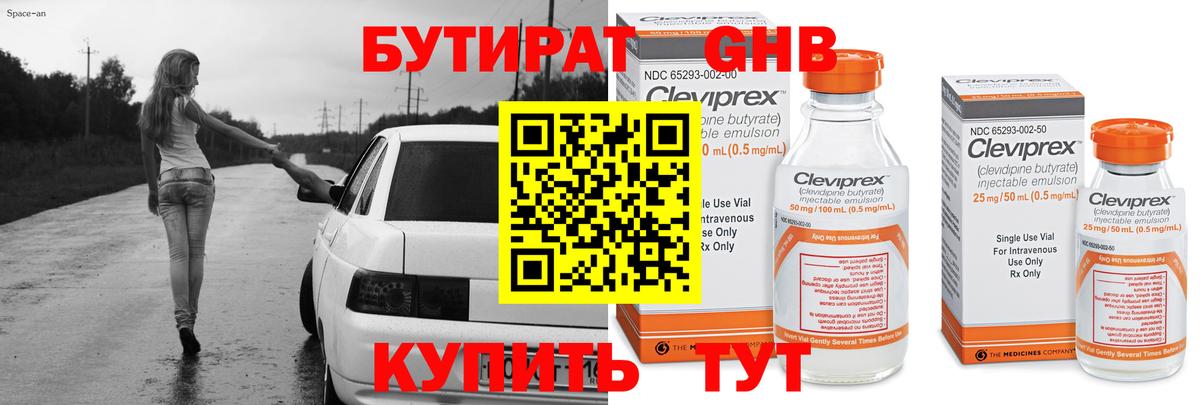 Бутират бутандиол  Майкоп 