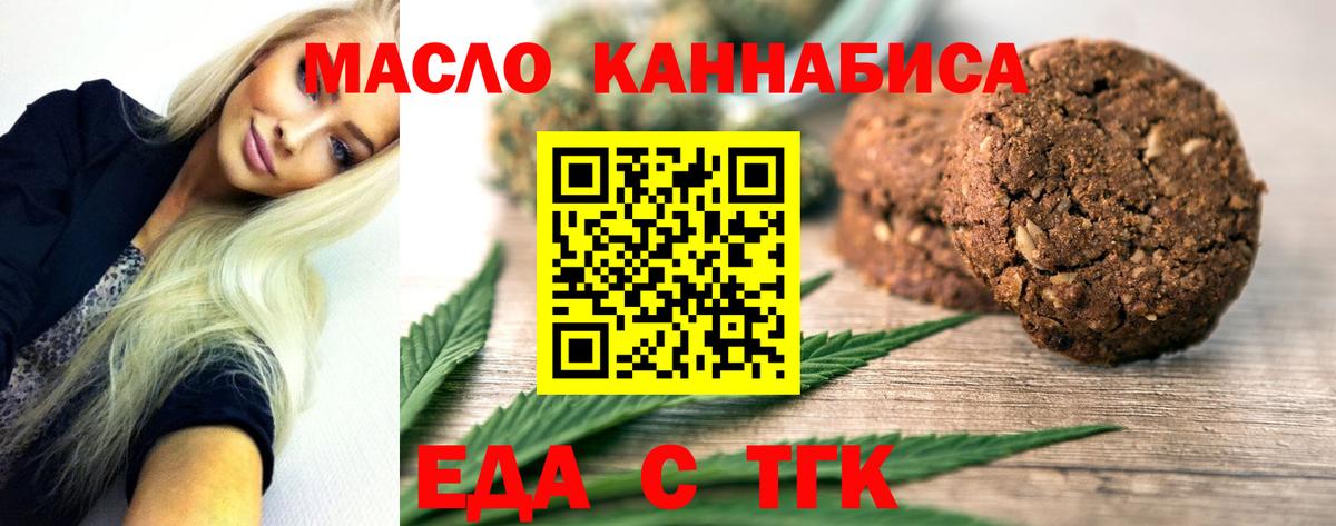 Печенье с ТГК марихуана  Вход с VPN  Майкоп 
