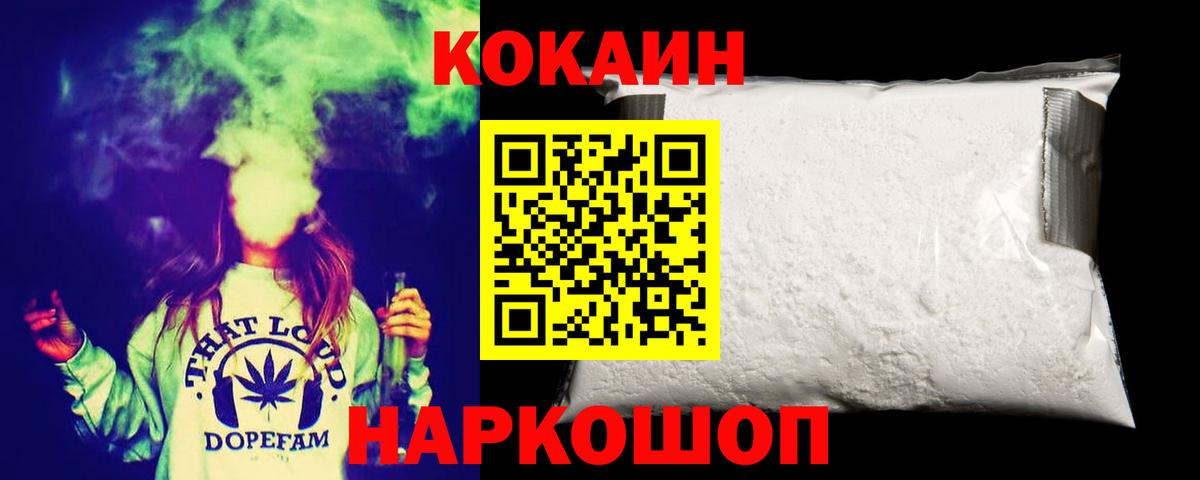 Cocaine Fish Scale Майкоп