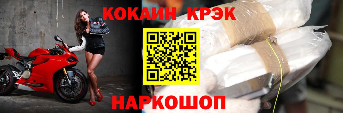 Майкоп  Cocaine Fish Scale  Вход с VPN 