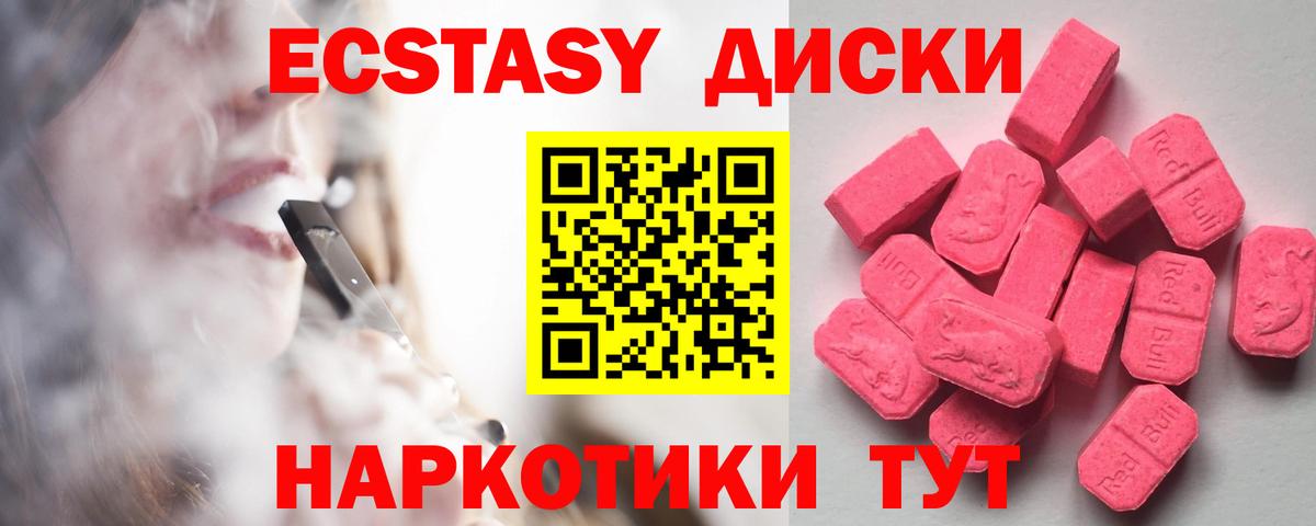 Ecstasy 300 mg  Экстази  Экстази TESLA  Майкоп 