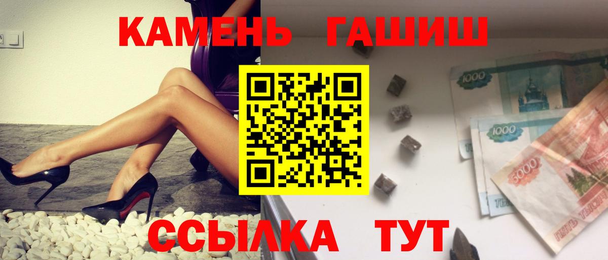 ГАШ Cannabis  закладки  ГАШИШ гашик  Майкоп 