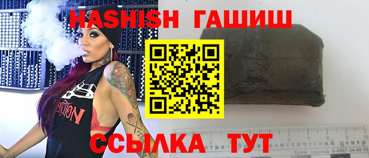 Гашиш хэш Майкоп