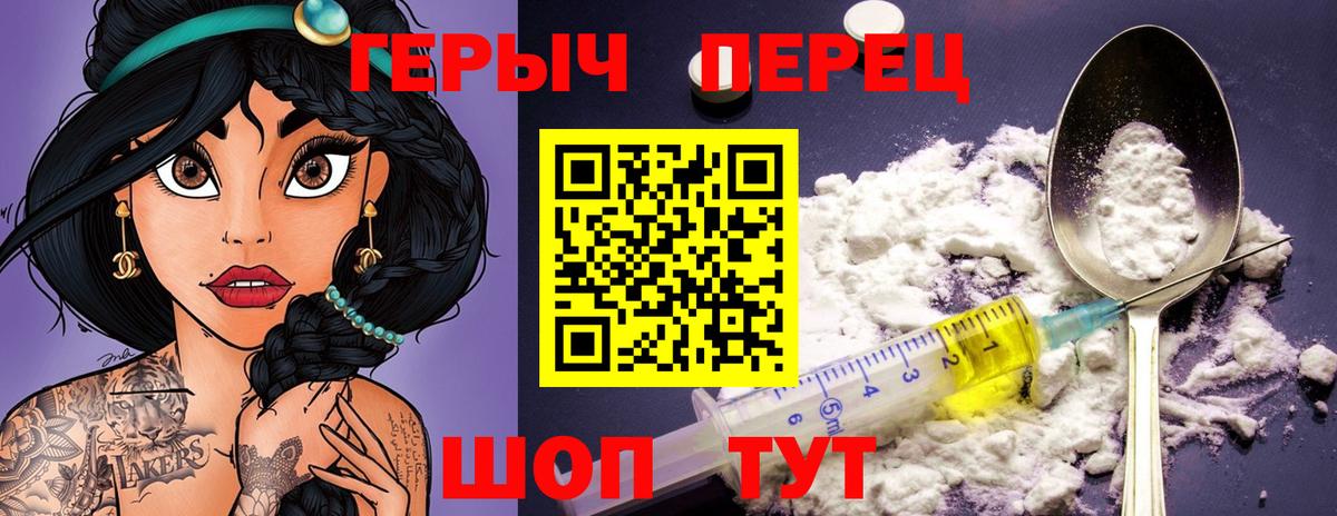 Героин герыч Майкоп