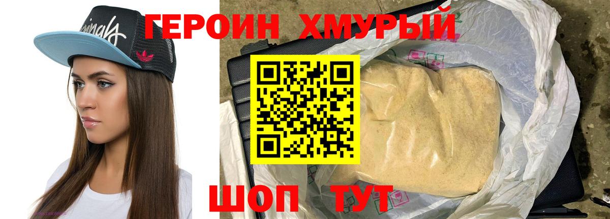 Майкоп  ГЕРОИН VHQ  Вход с VPN 
