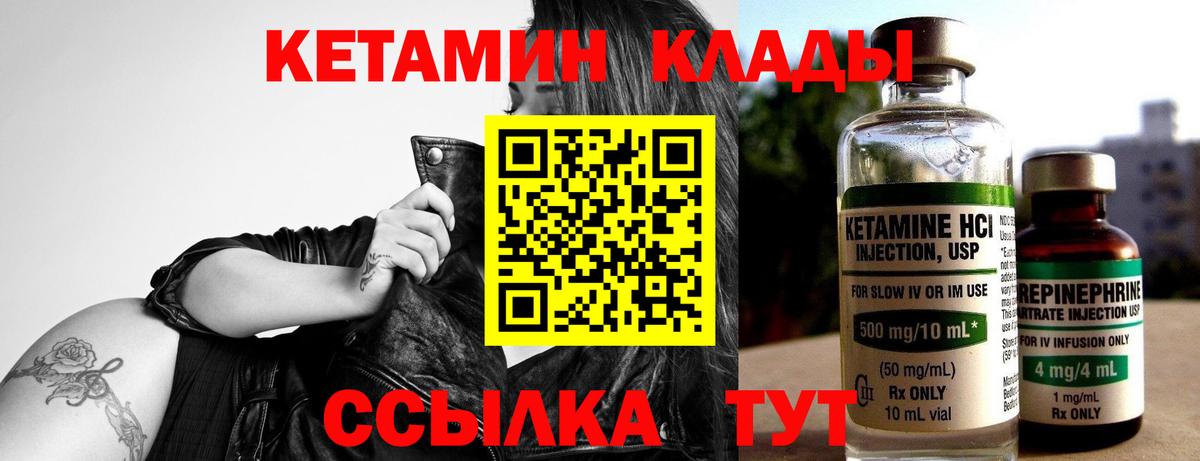 КЕТАМИН ketamine Майкоп