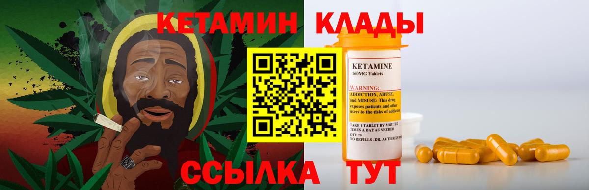 КЕТАМИН VHQ  Кетамин ketamine  Майкоп 