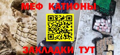 мяу мяу мука Волжский