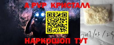 кристаллы Дубна