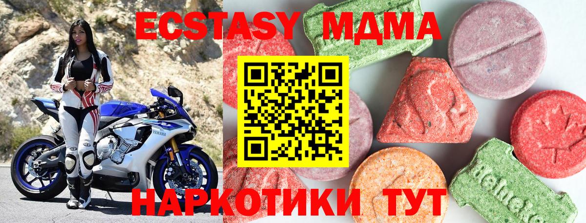 МДМА кристаллы  MDMA  Майкоп  МДМА молли  Вход с VPN 