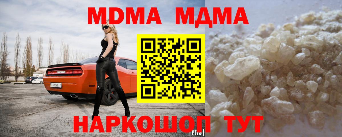MDMA кристаллы  Майкоп  MDMA crystal 