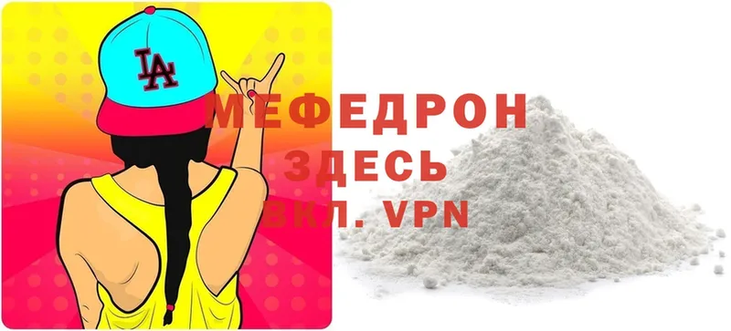 хочу   MEGA ONION  МЯУ-МЯУ mephedrone  Майкоп 