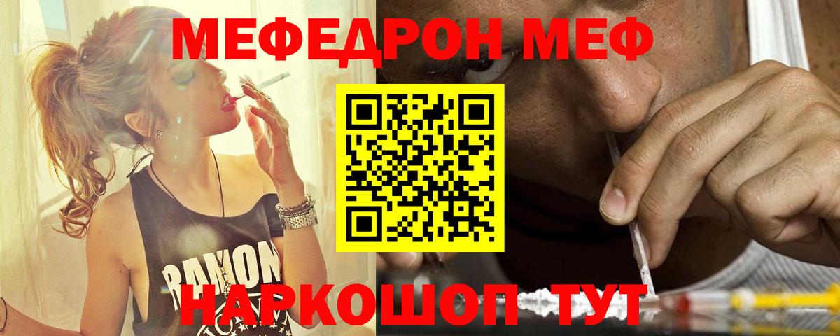 МЕФ мука Майкоп