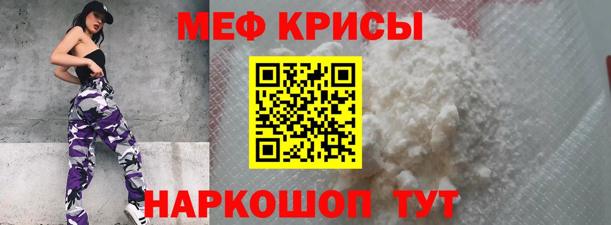 Мефедрон мяу мяу  МЕФ  МЯУ-МЯУ кристаллы  Майкоп  Вход с VPN 
