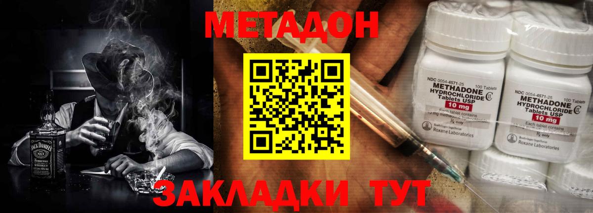 МЕТАДОН methadone  Майкоп  MEGA онион  МЕТАДОН белоснежный 