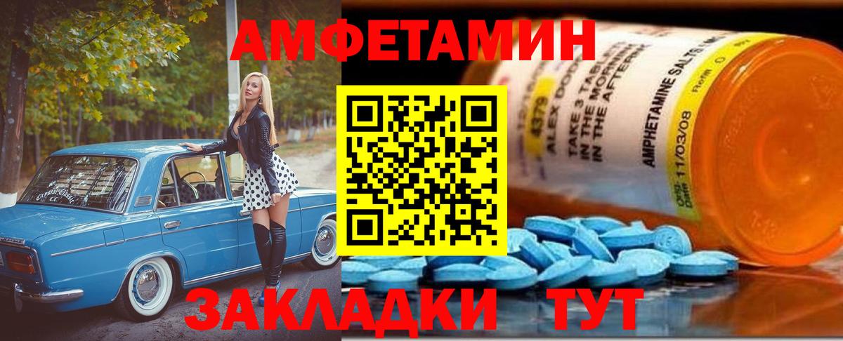 МЕТАМФЕТАМИН мет Майкоп