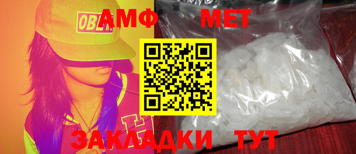 МЕТАМФЕТАМИН кристалл Майкоп