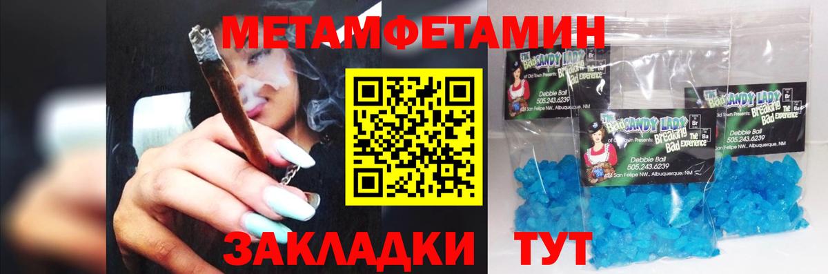 Метамфетамин Methamphetamine  Вход с VPN  Метамфетамин Methamphetamine  Майкоп 