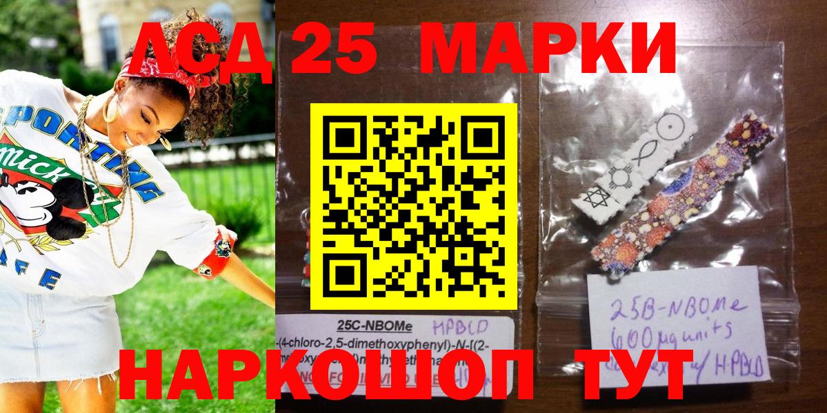 Марки 25I-NBOMe  Вход с VPN  Майкоп  Марки 25I-NBOMe 1,5мг 