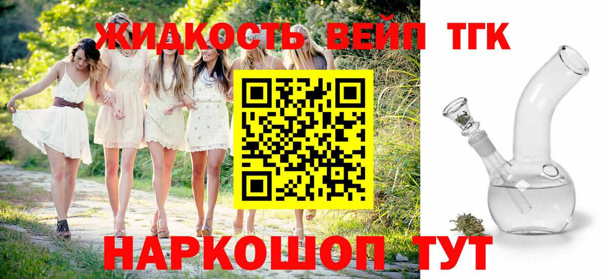 ТГК гашишное масло Майкоп