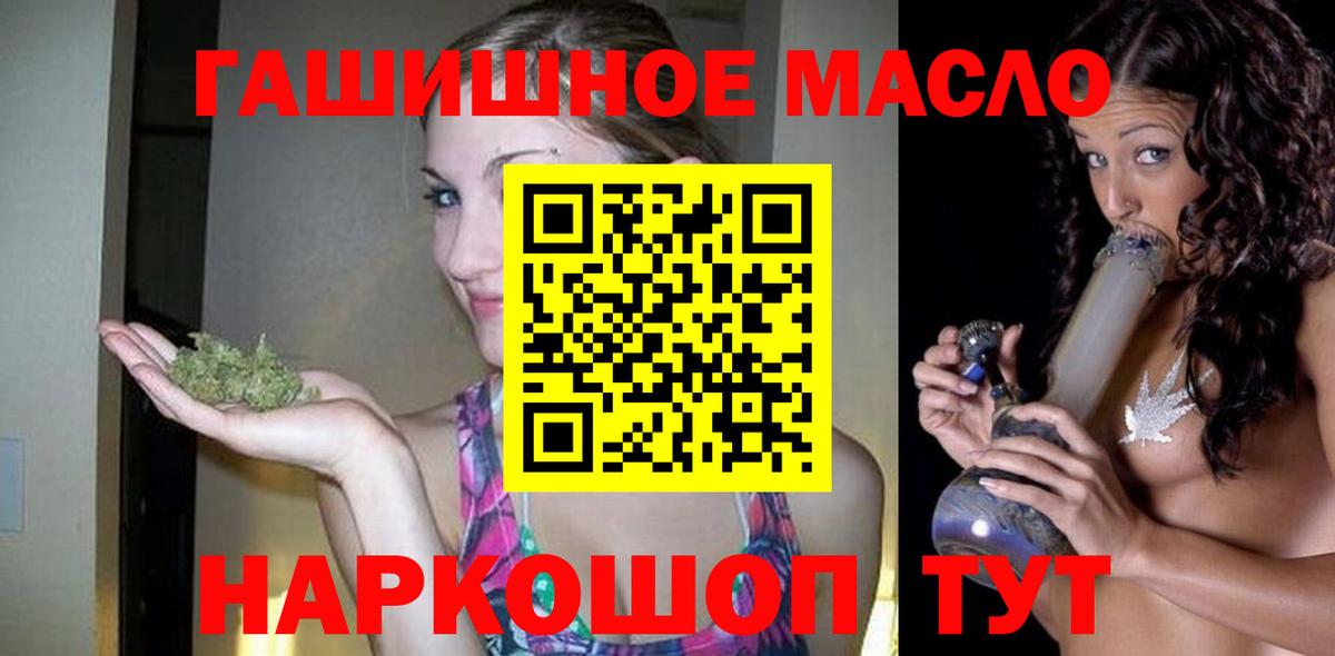 Дистиллят ТГК THC oil  Майкоп 